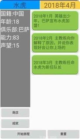 绿茵人生所有版2025官方版