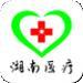 湖南医疗平台