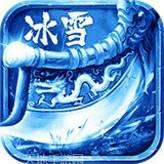 冰雪打金传奇