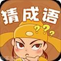 快乐猜谜语