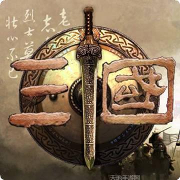 伏天氏：群雄逐鹿