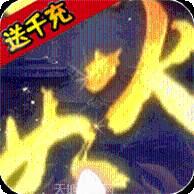 烈火如歌