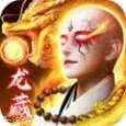 诛神传奇