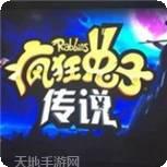 疯狂兔子