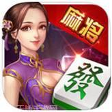 欢乐经典麻将