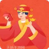 地主来了