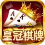 澳门皇皇冠