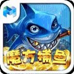 魔方捕鱼