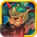 三国英杰传超V版