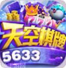 天空棋牌