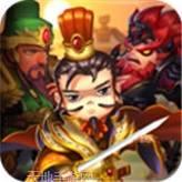 盛世三国