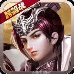 征三国