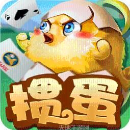 欢乐掼蛋