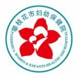 攀枝花市民卡