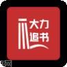 大力追书