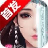 血饮天下传世霸业