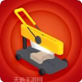 修路大作战