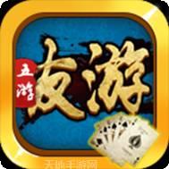 友游棋牌