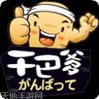 掌上日语流利说