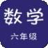 六年级下字词句段篇