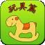 宝宝爱数学