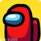 Among Us续命模式