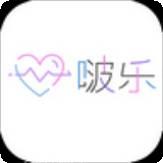 啵乐