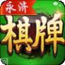 永济贴金棋牌