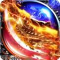 轩辕传奇180星王合击