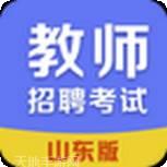 山东教育咨询网