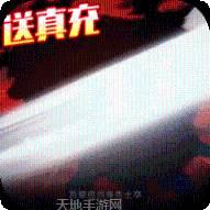 剑灭逍遥BT送1888红包劵