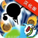 地球最后之日幸存者