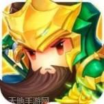 萌动三国志