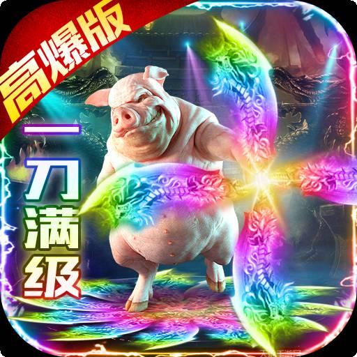 火麒麟三职业