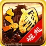 群英传奇梦想三国BT海蛇之战