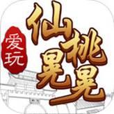 仙桃丝路麻将