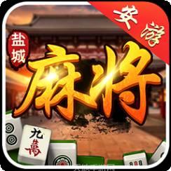 安游盐城棋牌
