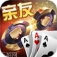 亲友大联盟