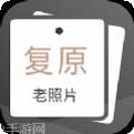 老照片扫描仪