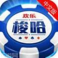 梭哈棋牌