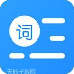 悬浮提词器大师