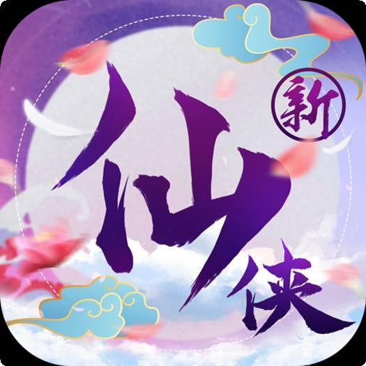 修魔无双