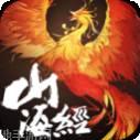 山海经神话