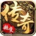 复古超变传奇