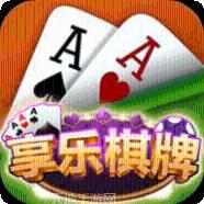 享乐棋牌