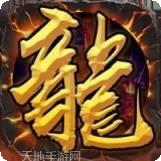 龙城战歌9377
