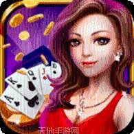 天丁棋牌