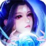 万世仙剑诛魔