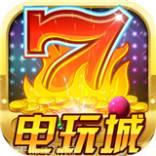 金花电玩