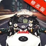 极速摩托2